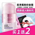 L'oreal欧莱雅 女士护肤品 肌底透白慕昔霜补水滋润保湿修颜霜水乳洗面奶125ML