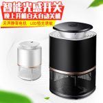 YABOOT 灭蚊灯家用室内宿舍捕蚊器卧室家用静音无辐射光触媒吸蚊灯驱蚊机