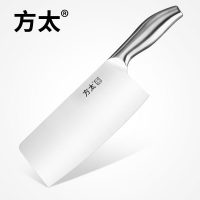 方太 菜刀切菜刀厨房家用切片刀不锈钢厨房刀具套装厨师刀切肉刀