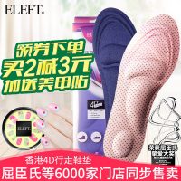 Eleft拉薇 4D行走鞋垫女减震透气吸汗防臭按摩跑步运动鞋垫男加厚舒适