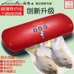 厨博士 小型家用食品真空机包装机商用抽干湿两用真空封口机