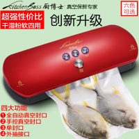 厨博士 小型家用食品真空机包装机商用抽干湿两用真空封口机