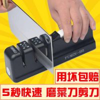 富民 快速磨刀器 磨刀石 家用多功能磨菜刀棒磨剪刀神器厨房小工具