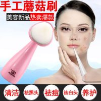 PROMISE承诺 手工蘑菇刷 洗脸刷洗脸神器细软毛洁面洁颜刷 深层清洁肌肤