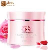 春纪 弹力娇嫩睡眠面膜补水保湿收缩毛孔春夏修护免洗面膜女化妆品 150g