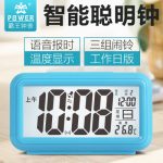 POWER霸王 智能聪明钟夜光小学生儿童静音创意三组闹铃语音报时电子闹钟