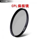 ZoMei卓美 超薄偏振镜 cpl单反佳能尼康偏光镜滤光镜滤镜 40.5mm