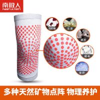 南极人 NBK6F50013护膝保暖老人寒腿女士男士四季膝盖自发热关节防寒运动夏季