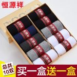 恒源祥 袜子男士纯棉中筒春黑色长袜短袜薄款棉袜防臭男袜四季纯色 10双装