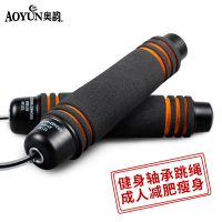 奥韵 轴承跳绳花样跳绳健身器材减肥运动中考跳绳成人儿童男女跳绳
