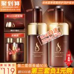 mese美多丝 水疗素550ml+洗发乳550ml滋养头皮精油洗发水护发素洗护套餐