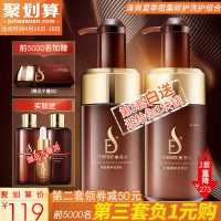 mese美多丝 水疗素550ml+洗发乳550ml滋养头皮精油洗发水护发素洗护套餐