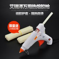 艾瑞泽 ARZ-RJQ手工电热熔胶枪家用玻璃硅胶条棒棒胶水胶抢热溶胶棒7-11mm