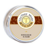Tenshi 天恣 茶树控油祛痘免洗面膜30g