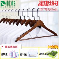 DURSHNG杜杉 实木衣架衣架子挂衣架衣柜木质衣服撑家用复古木头衣架 10个