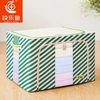 Happy Fish快乐鱼 衣服收纳箱牛津纺布整理箱有盖储物箱收纳盒大号被子收纳袋 66L