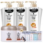 Schwarzkopf施华蔻 羊绒脂大套装(洗发水600ml*2+润发乳600ml+发膜50ml*2)赠施华蔻臻选体验装(洗发露50ml*5)