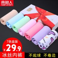 南极人 一片式冰丝无痕女士内裤中低腰纯棉裆性感大码三角裤 7条