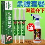 驰天 蟑螂胶饵30克 杀蟑胶饵灭蟑螂药全窝端屋贴除蟑螂捕捉器家用杀虫剂喷雾