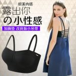 尚尼薇儿 欧美2017春夏无钢圈短款内搭镂空内衣吊带小背心文胸衣打底抹胸女