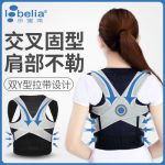 乐宝来 LBL16BBJ 驼背矫正带男女士成人隐形 矫正背部贝贝佳 脊椎矫正器