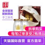 正典燕窝 即食燕窝 马来西亚原装进口燕窝10g