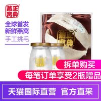 正典燕窝 即食燕窝 马来西亚原装进口燕窝10g