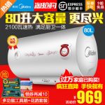 Midea美的 F80-21WA1电热水器80升L家用速热淋浴节能机械储水式