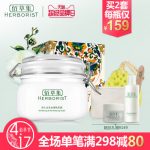 Herborist佰草集 新七白嫩肤面膜泥补水保湿修护白皙肌肤 500g *2件