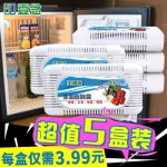 壹念 5盒冰箱除味剂活性炭去味剂清新去异味除臭剂 除异味 家用竹炭包