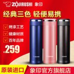 ZOJIRUSHI象印 SM-JC48保温杯不锈钢真空男女时尚车载杯保冷杯子480ml 日本进口