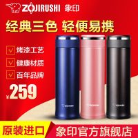 ZOJIRUSHI象印 SM-JC48保温杯不锈钢真空男女时尚车载杯保冷杯子480ml 日本进口