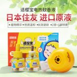 Sweet Baby适樱宝 电热蚊香液2瓶送1加热器日本进口驱蚊液体婴儿宝宝孕妇无味
