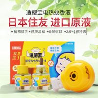 Sweet Baby适樱宝 电热蚊香液2瓶送1加热器日本进口驱蚊液体婴儿宝宝孕妇无味