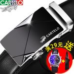 CARTELO卡帝乐鳄鱼 皮带男真皮自动扣牛皮腰带商务青年学生裤带中年裤腰带