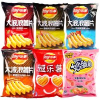 Lay's乐事 大波浪薯片8包逗乐薯办公室休闲膨化零食分享大礼包整箱组合