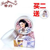 Soapmeet香约 香膏身体固体香水香体膏女士持久自然淡香邂逅便携复古 10g