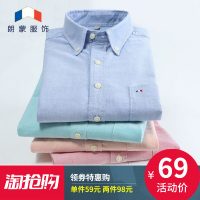 朗蒙 春秋季新款纯棉牛津纺男士长袖衬衫韩版修身男装休闲白衬衣服
