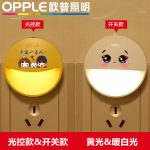 OPPLE欧普照明 led小夜灯开关插电婴儿宝宝喂奶灯光控节能床头灯起夜灯