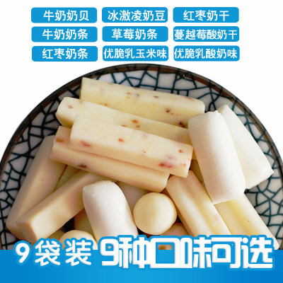 内蒙古特产# 小牛很忙 9种奶酪品种 共900g
