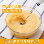 Macchiato玛奇朵 日本进口电动手持打蛋器迷你烘焙鸡蛋搅拌机自动打奶油器家用
