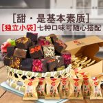 滇掌柜 黑糖玫瑰云南手工古法老姜红枣黑糖20块茉莉枸杞桂花玫瑰黑糖礼盒