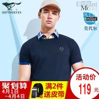 Septwolves七匹狼 男装短袖t恤 2017夏装新款 男士圆领纯色中青年打底衫潮