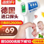 可孚 HTD8818D体温计 婴儿红外线电子温度计 宝宝儿童家用精准额温枪耳温枪