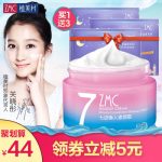 ZMC植美村 懒人素颜霜乳液女提亮肤色补水保湿精华V7裸妆打底面霜50g+面膜3片 关晓彤代言