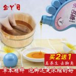 金丫 洗脚液中药艾草泡脚粉药包去除脚臭神器男女士驱寒祛湿足浴粉 200ml