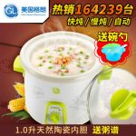 GL格朗 bb煲婴儿电饭煲陶瓷内胆宝宝炖锅熬粥煮粥锅儿童辅食锅1L