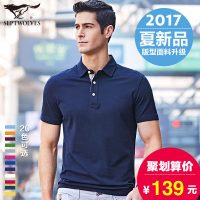 Septwolves七匹狼 短袖T恤2017夏装新款polo衫中青年男士休闲衣服男装潮