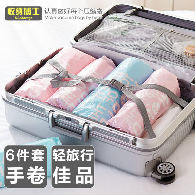 便携收纳# 收纳博士 出差旅行收纳整理袋 6件