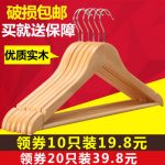 礼尚瑞品 实木衣架批发成人服装店儿童防滑衣服架木头衣撑衣挂衣柜木质裤架 5个